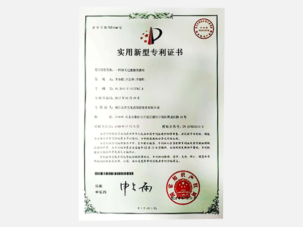 實(shí)用新型——一種燭式過(guò)濾器用濾布